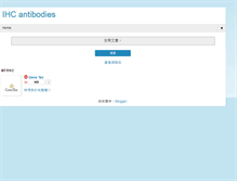 Tablet Screenshot of ihc-antibodies.com